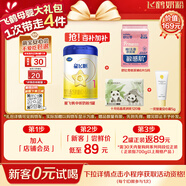 飛鶴星飛帆嬰兒配方奶粉 1段(0-6個(gè)月) 300克  專(zhuān)利OPO【京東試用裝】