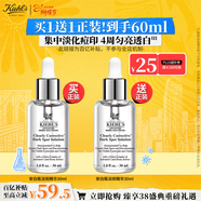 科顏氏（Kiehl's）安白瓶淡斑精華液30ml 美白緊致VC護膚品禮盒女神節38女神節禮物