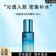 嬌韻詩(shī)（CLARINS）沁潤奇肌保濕精華液30ml簡(jiǎn)裝補水不死鳥(niǎo)恒潤精華 不死鳥(niǎo)精華 30ml