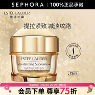 雅詩(shī)蘭黛（Estee Lauder） 智妍緊塑精華乳霜膠原霜 緊致提拉 75ml