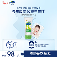 絲塔芙溫和特護保濕霜85g寶寶面霜嬰幼兒面霜兒童面霜潤膚乳液滋潤補水