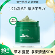 VT老虎清潔泥膜涂抹面膜小綠泥積雪草控油清潔黑頭收縮毛孔男女 VT積雪草凈澈清潔泥膜120g