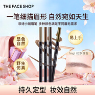 菲詩(shī)小鋪（THE FACE SHOP）雙頭自動(dòng)眉筆極細砍刀眉筆防水防汗不暈染新手畫(huà)眉毛女神節禮物 fmgt 02灰棕色
