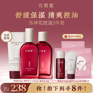 花皙蔻洛神花水乳套裝 控油保濕舒緩細致毛孔油皮護膚 送媽媽女友禮物 【清潔控油保濕】水100ml+乳90g+潔面80g