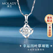 沫蘭（MOLADY）足銀四葉草項鏈女士吊墜鎖骨鏈首生日紀念日禮物送女友老婆 [進(jìn)口白鋯]幸運四葉草項鏈*禮盒