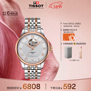 天梭（TISSOT）手表 力洛克系列男表 瑞士自動(dòng)機械男士鋼帶腕表商務(wù)表生日禮物