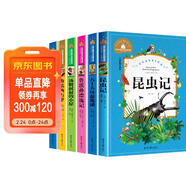 小王子+海底兩萬(wàn)里+八十天環(huán)游地球+昆蟲(chóng)記+魯濱孫漂流記+湯姆叔叔的小屋(全6冊）彩圖注音版一二三年級課外閱讀書(shū)必讀世界經(jīng)典文學(xué)少兒名著(zhù)兒童文學(xué)童話(huà)故事書(shū)