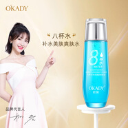 歐佩（ou pei）【韓國甄選】八杯水補水美膚爽膚水夏季清爽保濕補水滋潤亮膚主播 歐佩八杯水補水美膚爽膚水