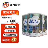 惠氏直郵/現貨澳洲惠氏金裝Alula愛(ài)羽樂(lè )水解大米蛋白奶粉無(wú)乳糖800g 1段 800g 3罐 27年6月份到期