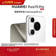 HUAWEI Pura 70 Pro 雪域白 12GB+1TB 超高速風(fēng)馳閃拍 超聚光微距長(cháng)焦【鴻蒙系統4.2 適配主流APP】