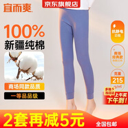 宜而爽【一等品100%純棉】女士秋褲全棉保暖褲大碼打底秋冬季棉毛褲女