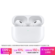 Apple/蘋(píng)果 AirPods Pro (第二代) 搭配MagSafe充電盒 (USB-C) 蘋(píng)果耳機 藍牙耳機 適用iPhone/iPad/Mac