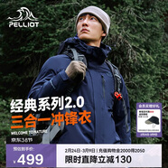伯希和（Pelliot）【山野經(jīng)典2.0】沖鋒衣三合一春秋男女保暖外套11340105藏藍2X
