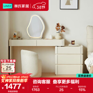 林氏家居奶油風(fēng)極窄梳妝臺斗柜一體小戶(hù)型化妝桌臥室簡(jiǎn)約羅曼系列UN1C