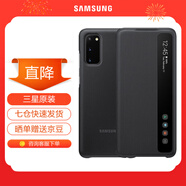 三星（SAMSUNG）原裝手機殼 Galaxy S20 ultra 鏡面智能保護套 s20+ S20 鏡面智能保護套【幻游黑】