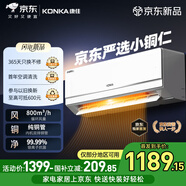 康佳空調京東嚴選小銅仁 大1.5匹新一級能效變頻冷暖 銀離子抗菌純銅管臥室掛機以舊換新KFR-35GW/N3B1