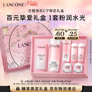 蘭蔻粉水200ml+粉水霜30ml補水保濕護膚套裝禮盒38節女神生日禮物