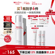 薇諾娜修白乳75g美白保濕補水護膚品乳液面霜護膚品女神節禮物