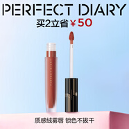 完美日記至臻柔色絲絨唇釉V14豆沙紅棕色2.5g口紅38女神節禮物送女生