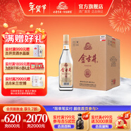古井貢酒 金古井50度500ml整箱  純糧光瓶糧食酒 50度 500mL 6瓶 （箱裝）