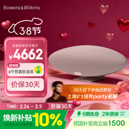 寶華韋健飛艇6代【國家補貼】齊柏林Zeppelin Pro無(wú)線(xiàn)HIFI有源藍牙音箱B&W智能桌面音響送禮物 晨曦金