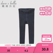 戴維貝拉（DAVE＆BELLA）秋冬男女童寶寶純色薄款打底褲兒童針織毛線(xiàn)褲 牛仔藍 120 cm(6T(建議身高110-120cm))
