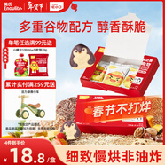 英氏（Engnice）DHA堅果曲奇餅干核桃黑芝麻味 寶寶兒童零食 企鵝曲奇營(yíng)養餅干85g