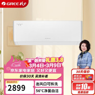 格力（GREE）1.5匹 天儀 一級能效 變頻冷暖 凈菌自潔 出風(fēng)口可拆洗 純銅管空調掛機 KFR-35GW/(35504)FNhAa-B1