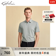 沙馳（SATCHI）男裝男士襯衫夏季新款純色商務(wù)休閑短袖襯衣男【易打理面料】 淺綠 40