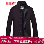恒源祥100純羊毛呢子大衣男士春秋冬季翻領(lǐng)中年商務(wù)休閑中長(cháng)款純色外套 H83077 紫紅-中長(cháng)款 L (175)