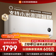 小米米家空調 巨省電 大1匹 新一級能效變頻 快速冷暖 空調掛機 KFR-26GW/V1A1 整機10年質(zhì)保