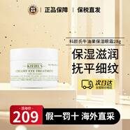 科顏氏（Kiehl's）牛油果保溫眼霜28ml淡化黑眼圈保濕修護紫玻A眼霜 生日禮物送女友 牛油果保濕眼霜28g