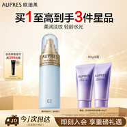 歐珀萊臻粹輕齡水潤淡紋水170ml滋潤型 抗皺保濕爽膚水生日禮物送女生