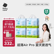 babycareAir pro拉拉褲夏季超薄透氣尿不濕寶寶尿片bbc嬰兒新生兒日用尿布 2XL 4包 112片 【體重15KG以上】
