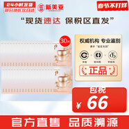 后（The history of Whoo）后套裝小樣旅行試用裝后套盒拱辰享水妍天氣丹津率享女禮盒護膚品 天率丹睡眠面膜30片