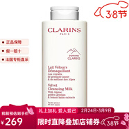 嬌韻詩(shī)（CLARINS）「白吸盤(pán)」均衡柔膚潔顏乳 新老包裝隨機發(fā)貨 400ml
