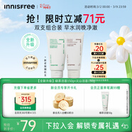 悅詩(shī)風(fēng)吟（innisfree）綠茶+火山氨基酸洗面奶套裝150g*2男士女士泡沫送女友禮物