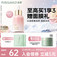 泊美鮮純多效抗皺精華油以油養膚緊致抗皺面部精油送女友禮物