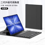 原奘【馬年順財運】vivoxfold5手機殼折疊屏無(wú)線(xiàn)藍牙鍵盤(pán)鼠標vivoxfold3辦公折疊磁吸透明防摔定制手機 四擋調節高低【藍牙鍵盤(pán)+鍵盤(pán)皮套】 VIVO X Fold