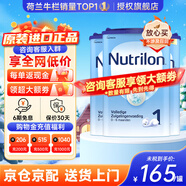 諾優(yōu)能（Nutrilon）諾優(yōu)能嬰幼兒配方奶粉HMO益生元荷蘭牛欄原裝進(jìn)口800g 缺貨速囤 【詢(xún)客服領(lǐng)大額券】1段3罐 27年2月