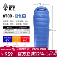 黑冰（BLACKICE）新款【A系列信封式羽絨睡袋】成人戶(hù)外露營(yíng)單人鴨絨睡袋可拼接 (新標準)A700/藍色 M