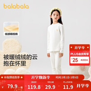 巴拉巴拉女童秋衣秋褲內衣套裝秋冬季加厚保暖中大童兒童睡衣208424169002