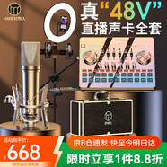 好牧人聲卡套裝直播設備全套手機k歌專(zhuān)用戶(hù)外抖音主播專(zhuān)業(yè)唱K歌神器錄音話(huà)筒補光燈電腦外置聲卡麥克風(fēng)