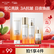 水密碼早C晚A煥顏禮盒緊致抗皺護膚品水乳霜套裝生日女神節38禮物