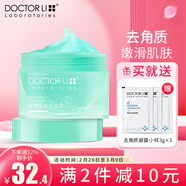 李醫生（DOCTOR LI）黃糖嫩膚去角質(zhì)凝露清潔肌膚果酸去角質(zhì)面部女啫喱含煙酰胺去死皮 嫩膚去角質(zhì)凝露正裝150g