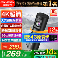 HIKVISION?？低曅熊?chē)記錄儀D6 4k超高清星光夜視5GWiFi 超級電容大廣角