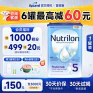 諾優(yōu)能荷蘭牛欄嬰幼奶粉 【評價(jià)領(lǐng)京豆】5段 27.2效期