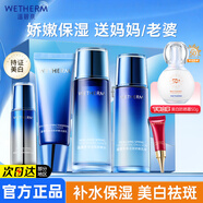 溫碧泉套裝護膚品 補水保濕新活泉水乳套裝禮盒媽媽生日禮物送女友精美 新活泉禮盒5件套+美白防曬50g