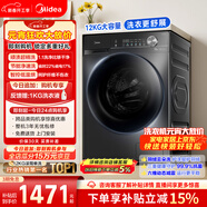 美的（Midea）簡(jiǎn)尚 滾筒洗衣機全自動(dòng) 12公斤大容量 1.1高洗凈比 除菌凈螨 超薄 MG120V36T 以舊換新 國家補貼