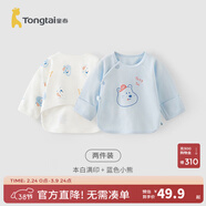 童泰新生兒半背衣嬰兒衣服四季0-3個(gè)月初生寶寶純棉上衣和尚服2件裝 熊墩墩(精梳純棉) 59 碼(建議1-3個(gè)月身高55-60cm)